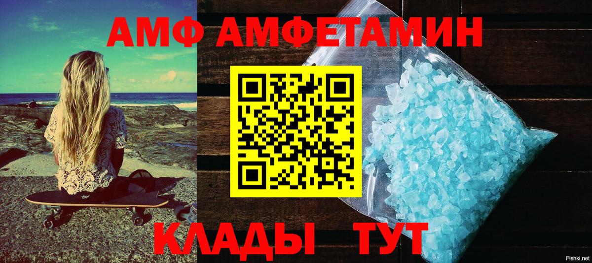 АМФЕТАМИН Розовый  АМФЕТАМИН  Тихвин  Вход с VPN  АМФ 