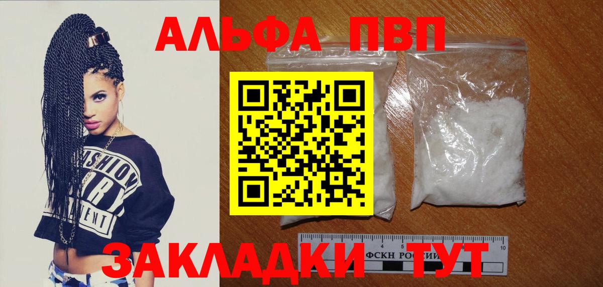 APVP VHQ  Alfa_PVP VHQ  APVP  Тихвин  Вход с VPN 