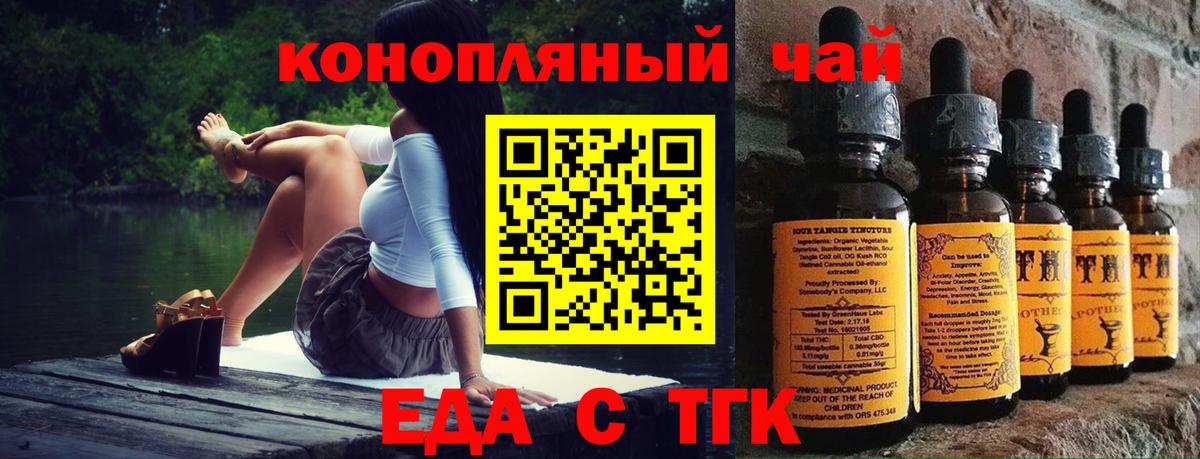 Тихвин  Cannafood конопля  Вход с VPN 
