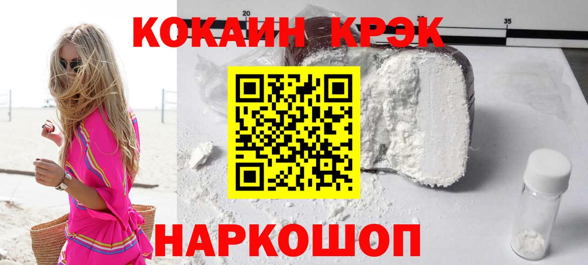 Кокаин FishScale Тихвин