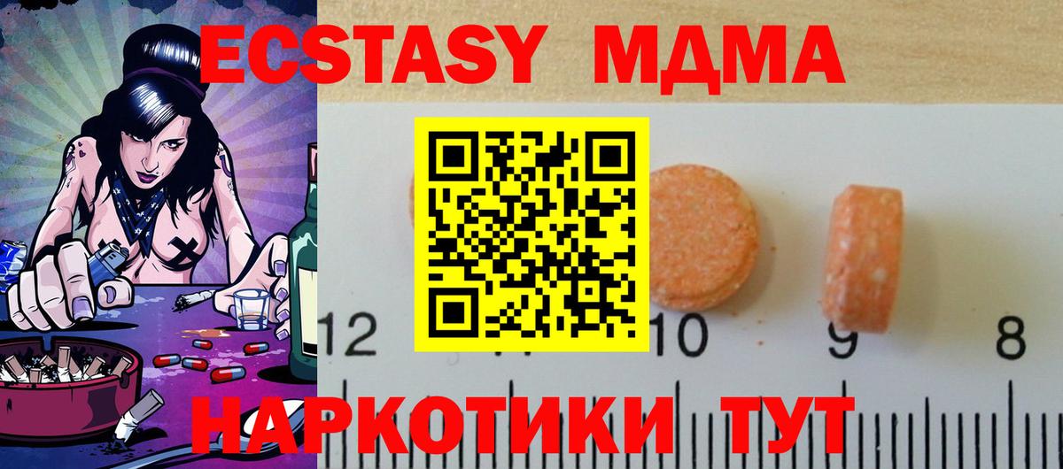 Экстази 99%  ЭКСТАЗИ  Тихвин  Вход с VPN 