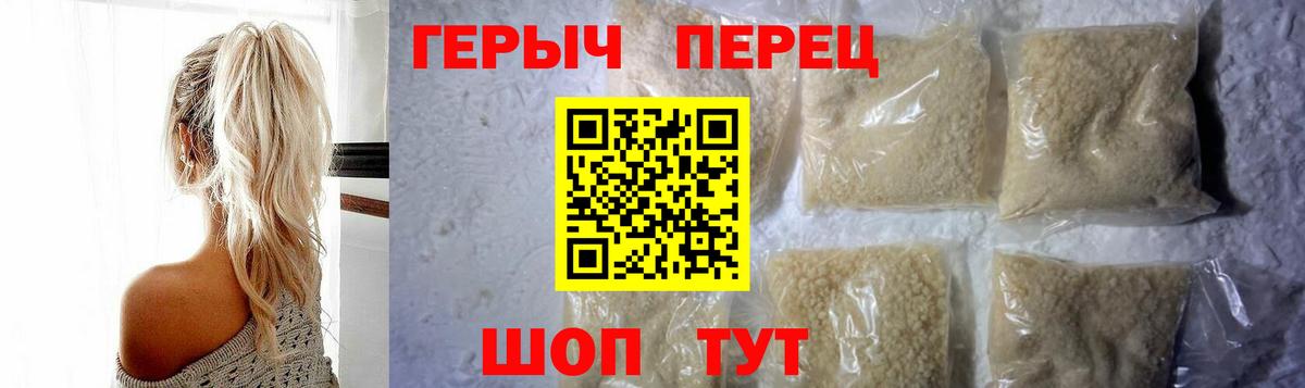 ГЕРОИН герыч  Вход с VPN  Тихвин 