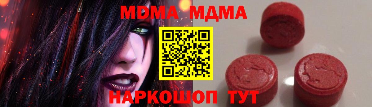 МДМА кристаллы  Вход с VPN  Тихвин  MDMA VHQ 