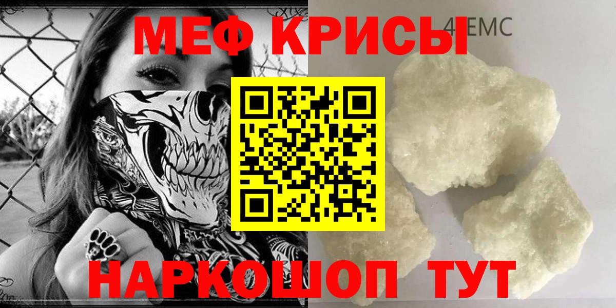 Меф кристаллы Тихвин