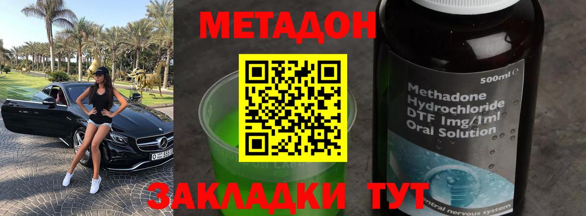 Метадон мёд  Вход с VPN  Тихвин  МЕТАДОН мёд 