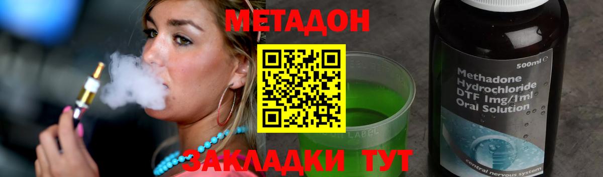 МЕТАДОН кристалл Тихвин