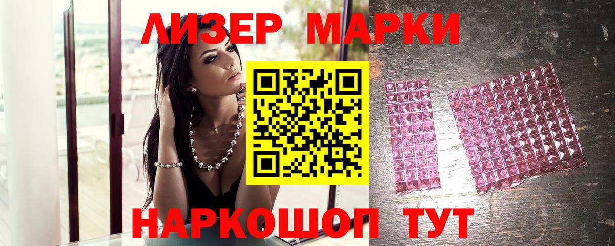 Тихвин  Марки NBOMe 1,5мг  Марки N-bome  Вход с VPN  Марки NBOMe 1,5мг 