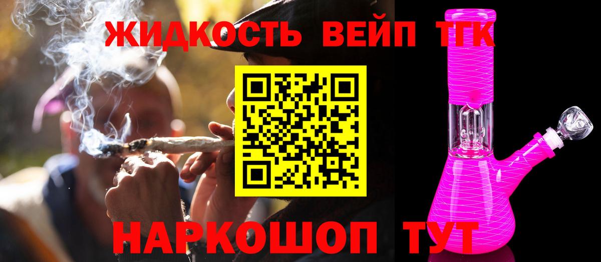 Тихвин  ТГК вейп с тгк  Вход с VPN  ТГК вейп с тгк 